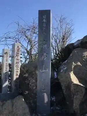 筑波山神社のその他建物