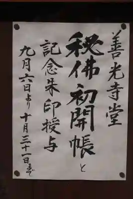 笠覆寺 (笠寺観音)(愛知県)