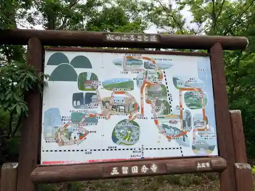 国分寺(新潟県)