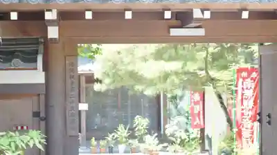 法音院(京都府)