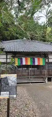 大谷寺(京都府)