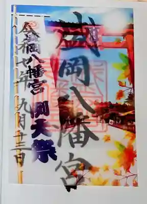 盛岡八幡宮(岩手県)