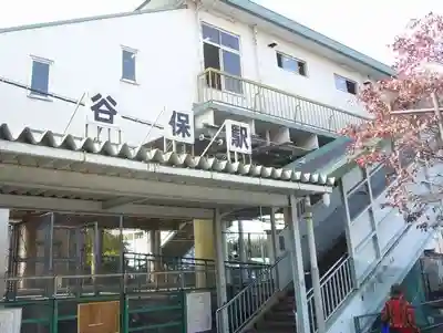 谷保天満宮(東京都)