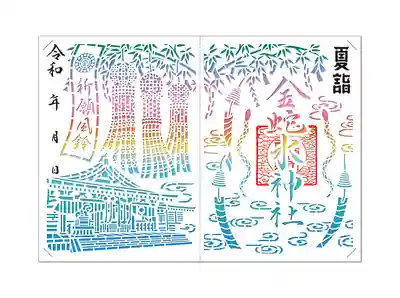 夏詣通期の「夏詣切絵御朱印」です