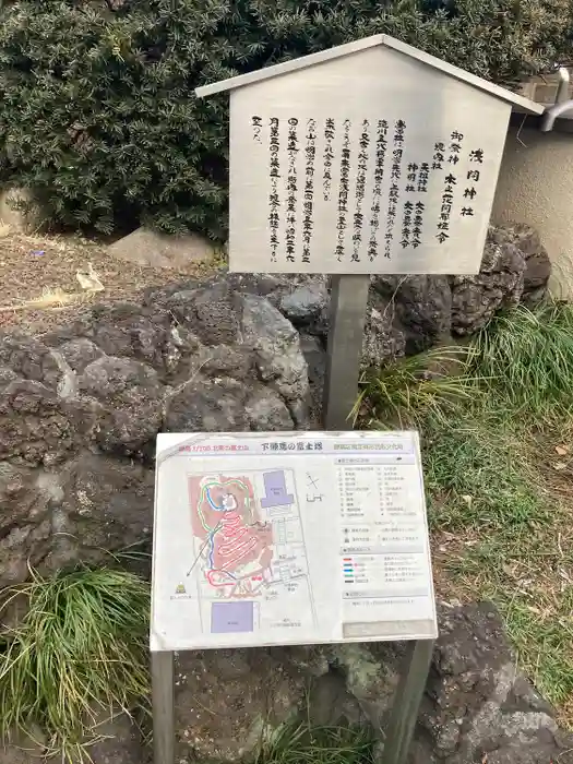 浅間神社の建物その他