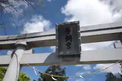 牛飼神社の鳥居