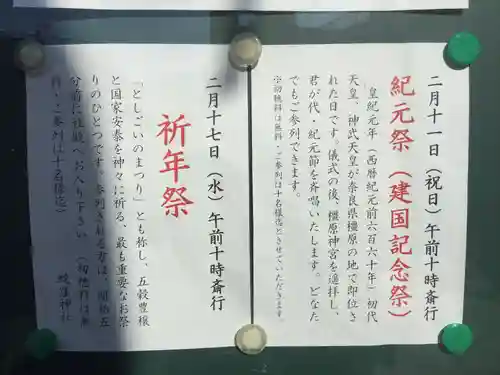 蛇窪神社のお祭り