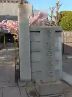龍王院のその他建物