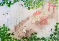 小野照崎神社の御朱印