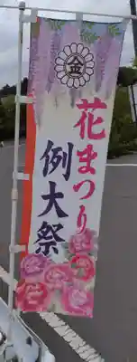 金蛇水神社(宮城県)