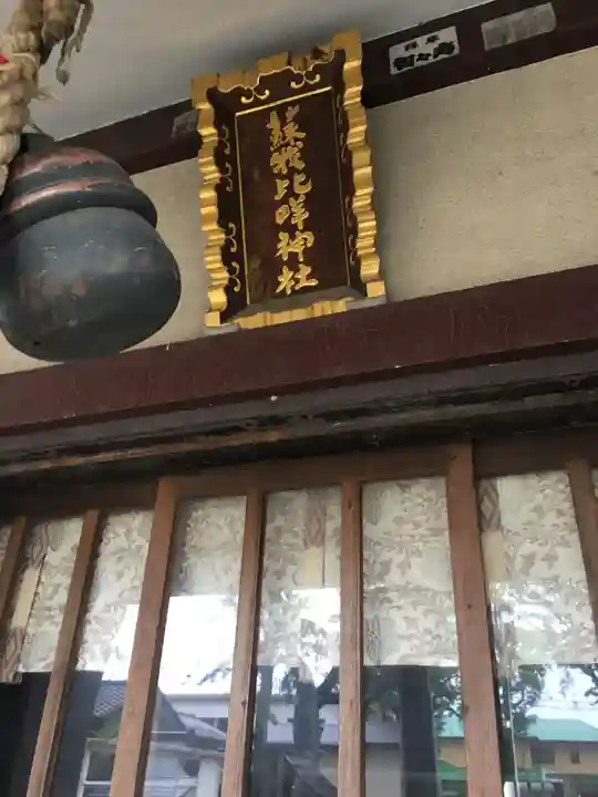 蘇我比咩神社のその他建物