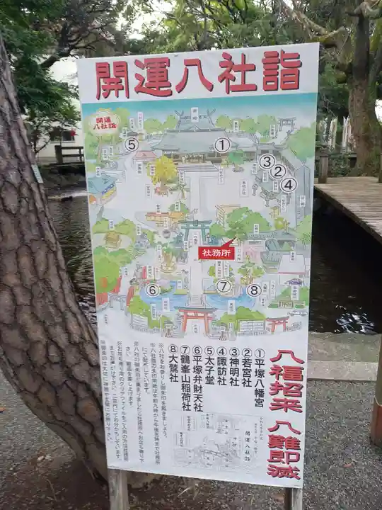 平塚八幡宮のその他建物