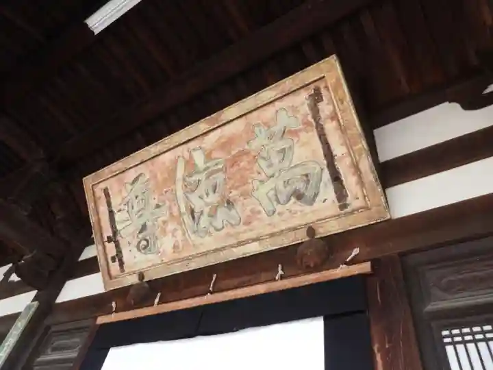 萬福寺(京都府)