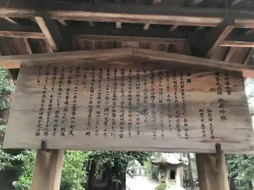 砥鹿神社（里宮）(愛知県)