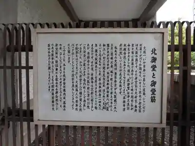 本願寺津村別院の歴史