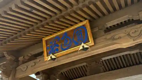 西勝寺(福島県)