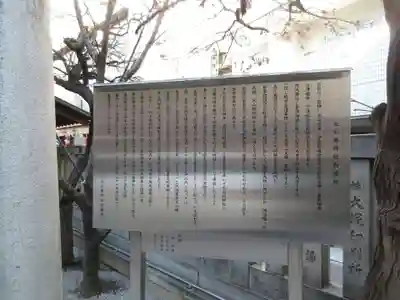 元三島神社の歴史