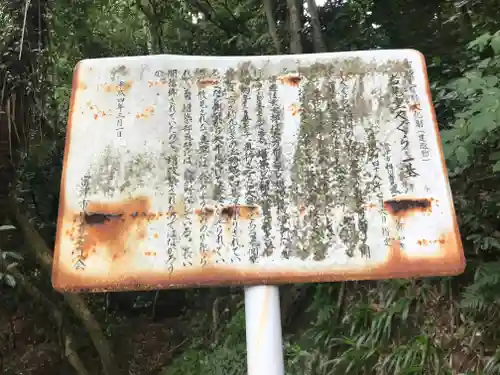 岩見堂やぐらのその他建物