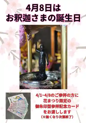 聖光寺(福岡県)