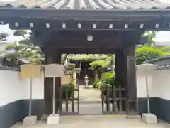 大聖院の山門