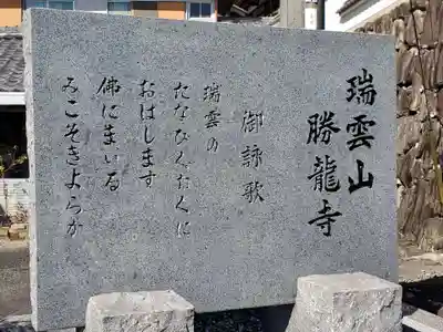 勝龍寺のその他建物