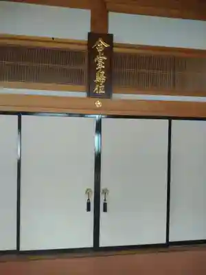 仙林寺(福島県)