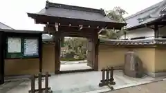 念仏寺（大原念佛寺）(京都府)