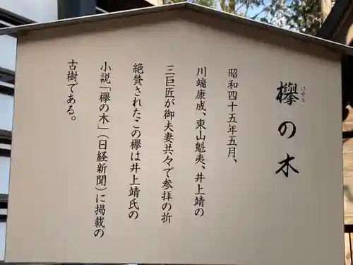 穂高神社本宮(長野県)