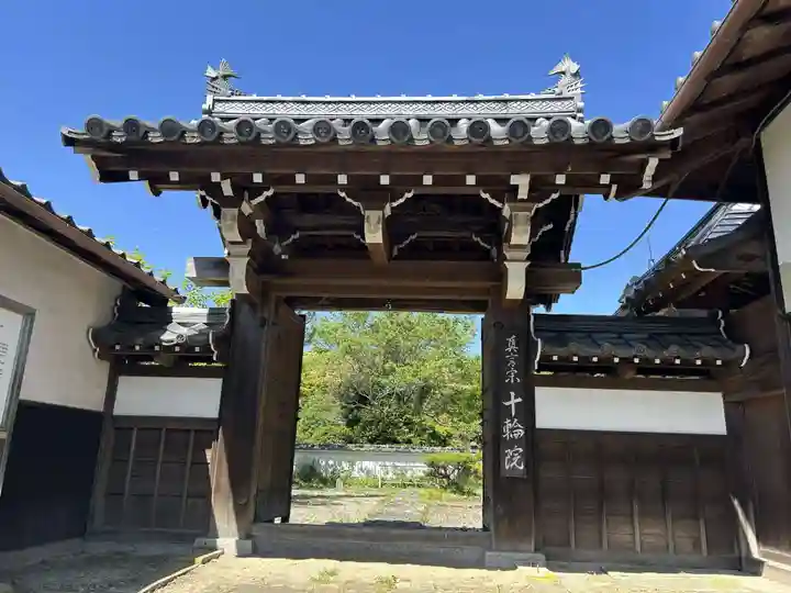 十輪院(兵庫県)