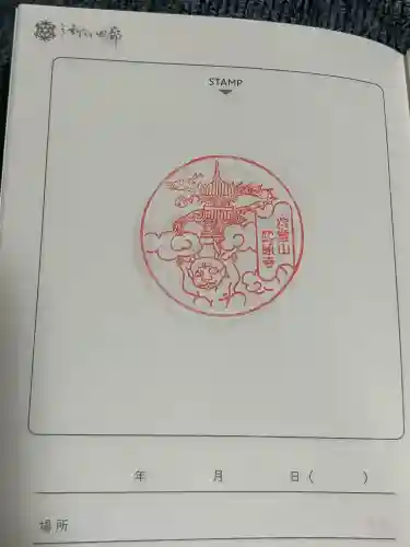 龍原寺(大分県)