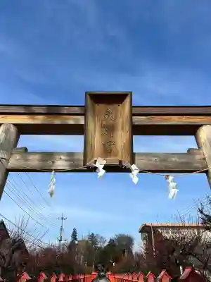朝日森天満宮(栃木県)