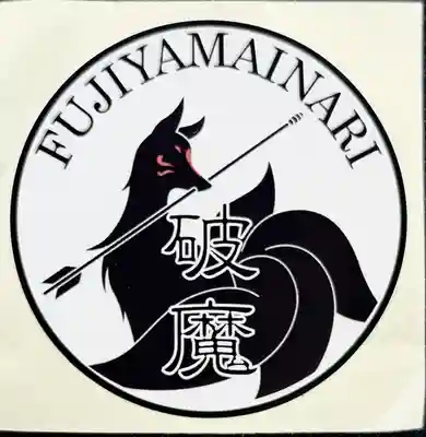 冨士山稲荷神社(長野県)