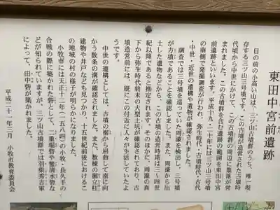 八幡山三社の歴史