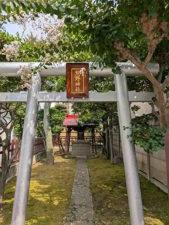 熊野神社(東京都)