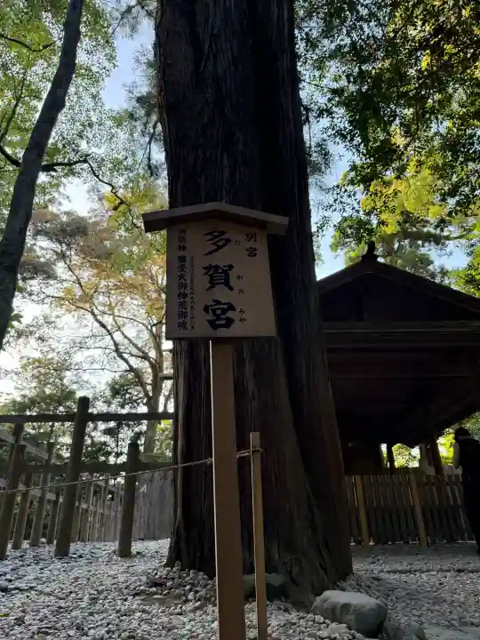 伊勢神宮外宮(豊受大神宮)の{uncategorized: "未分類", other: "その他", undefined: "問題あり", building: "その他建物", grave: "お墓", sacred_gate: "鳥居", guardian: "狛犬", statue: "像", buddha: "仏像", history: "歴史", nature: "自然", garden: "庭園", animal: "動物", pagoda: "塔", temizu: "手水舎", mountain_gate: "山門・神門", sanctuary: "本殿・本堂", subordinate: "末社・摂社", art: "芸術", scenery: "景色", jizo: "地蔵", ema: "絵馬", goshuin: "御朱印", omikuji: "おみくじ", items: "授与品その他", amulet: "お守り", goshuincho: "御朱印帳", eats: "食事", festival: "お祭り", votive_dance: "神楽", shichigosan: "七五三参", wedding: "結婚式", experience: "体験その他", initially: "初詣", around: "周辺", anti_infection: "感染症対策"}