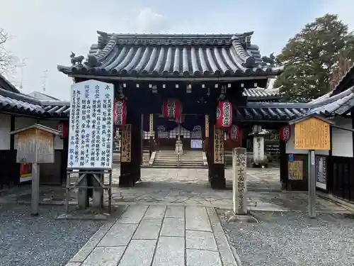 東向観音寺の山門・神門