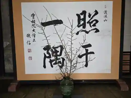 毘沙門堂門跡(京都府)