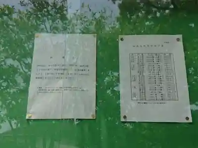 神明社（三ツ屋神明社）のその他建物