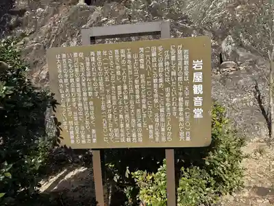 岩屋観音(愛知県)