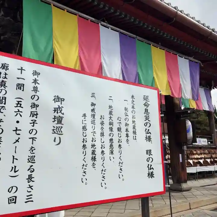 浄信寺(滋賀県)