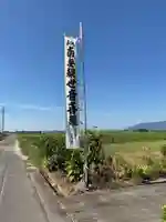 一心寺・一心禅寺のその他建物