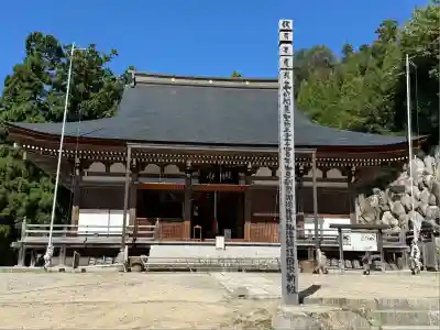 観音正寺(滋賀県)