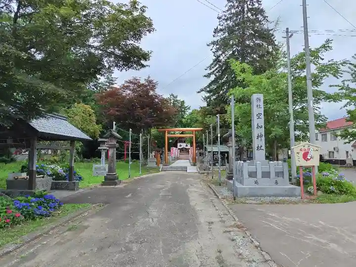 空知神社の鳥居