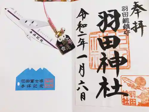 羽田神社の授与品その他