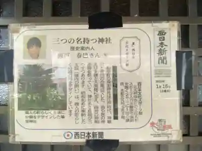 瑜伽神社　(大黒神社、蛭子神社)のその他建物