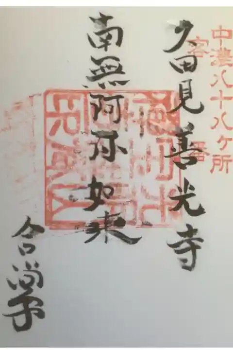 客番札所に指定されている宝蔵寺です。
ここに辿り着くまでが大変、ですが来てみると見どころ多いです。