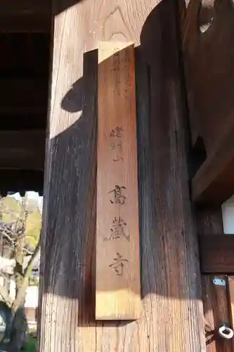 高蔵寺(愛知県)