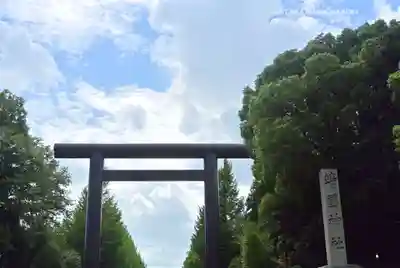 靖國神社(東京都)