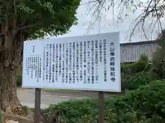 阿弥陀寺の歴史