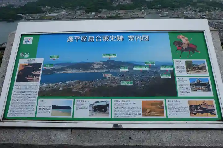 屋島寺のその他建物